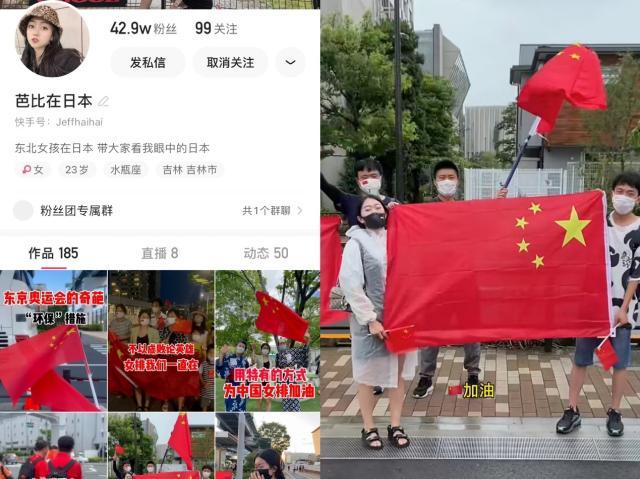 咪咕体育-一位快手用户眼中的东京奥运 “中国制造”