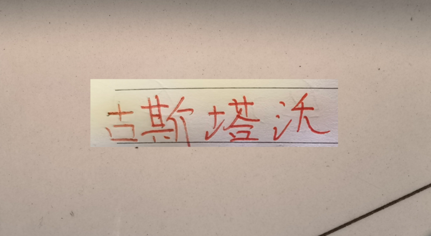 高清免费观看-古斯塔沃重返白玉碗能反戈旧主 ？在海港穆帅前 证明自己吗