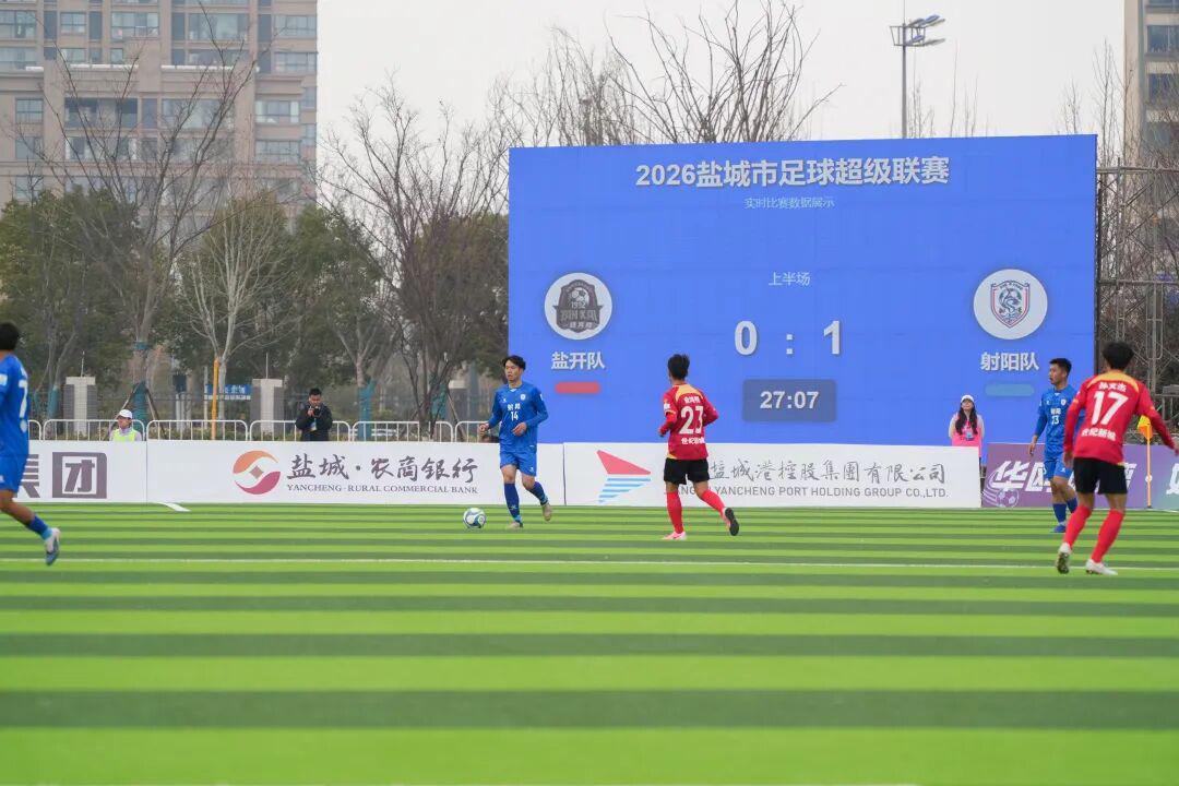 欧冠直播-两连胜！射阳队砥砺奋进再向前