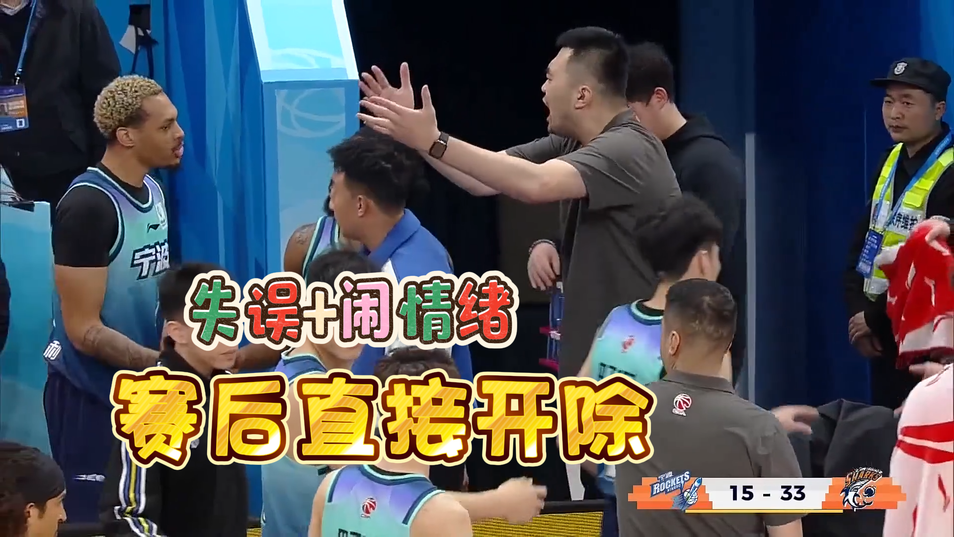 咪咕体育直播-无厘头！CBA明星外援出战55秒失误引发连环内讧，比赛结束被开除